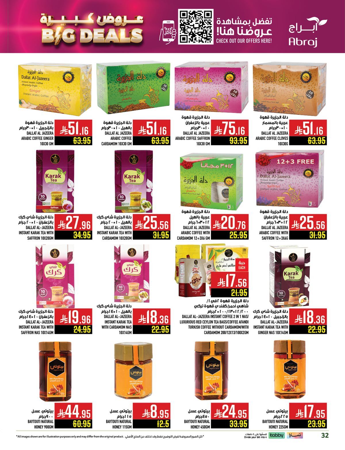 img5a44f16b9413dad0ab082d2d17c69452 - عروض ابراج هايبر ماركت الاسبوعية الاربعاء 12-11-2025 - تخفيضات كبيرة