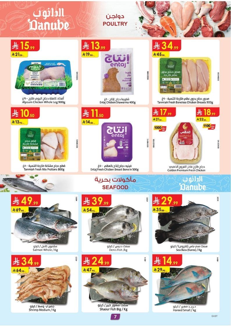 img308eddfb6640975483217e794a18cba3 - عروض الدانوب المنطقة الشرقية الاسبوعية الاربعاء 21 جماد الاول 1447هـ - افضل العروض