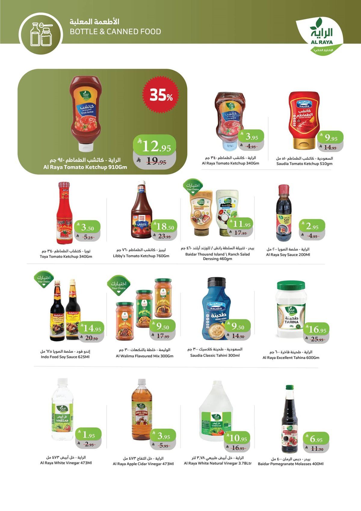 عروض اسواق الراية جدة الأسبوعية الأربعاء 21 جماد الاول 1447هـ | افضل الاسعار 9 imgd4d02d3d925df8ed7499daad936a9890 - عروض اسواق الراية جدة الأسبوعية الأربعاء 21 جماد الاول 1447هـ | افضل الاسعار