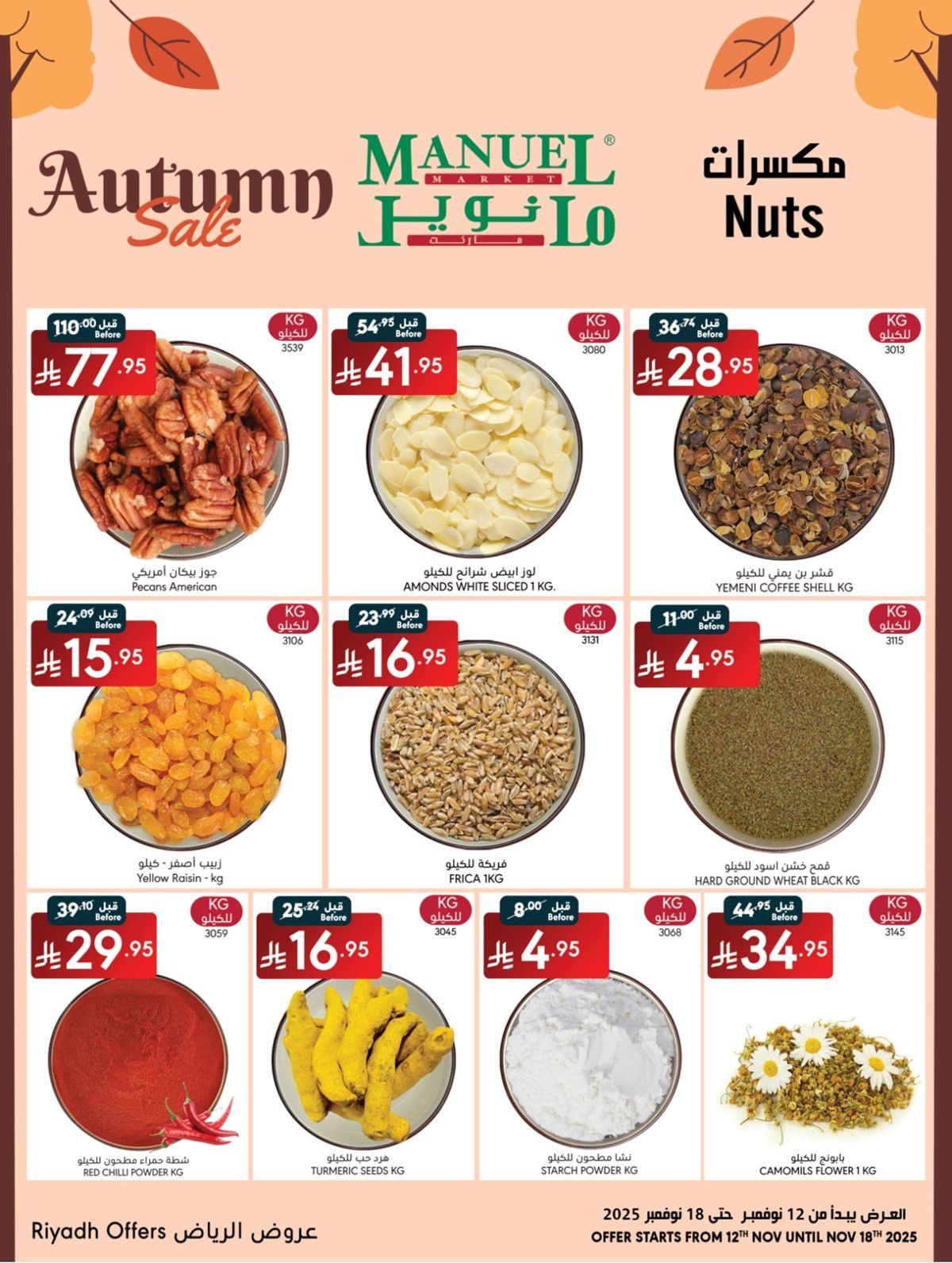 imge053baed78b00aef79a1377fccb95211 - عروض مانويل الرياض الاسبوعية الاربعاء 12 نوفمبر 2025 اقوي العروض