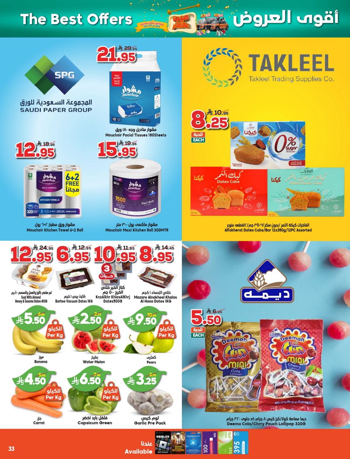 img5e6b2b55e35196f11fa917ea16c3702f - عروض الدكان جدة الاسبوعية الاربعاء 12/11/2025 ميجا عالاخر