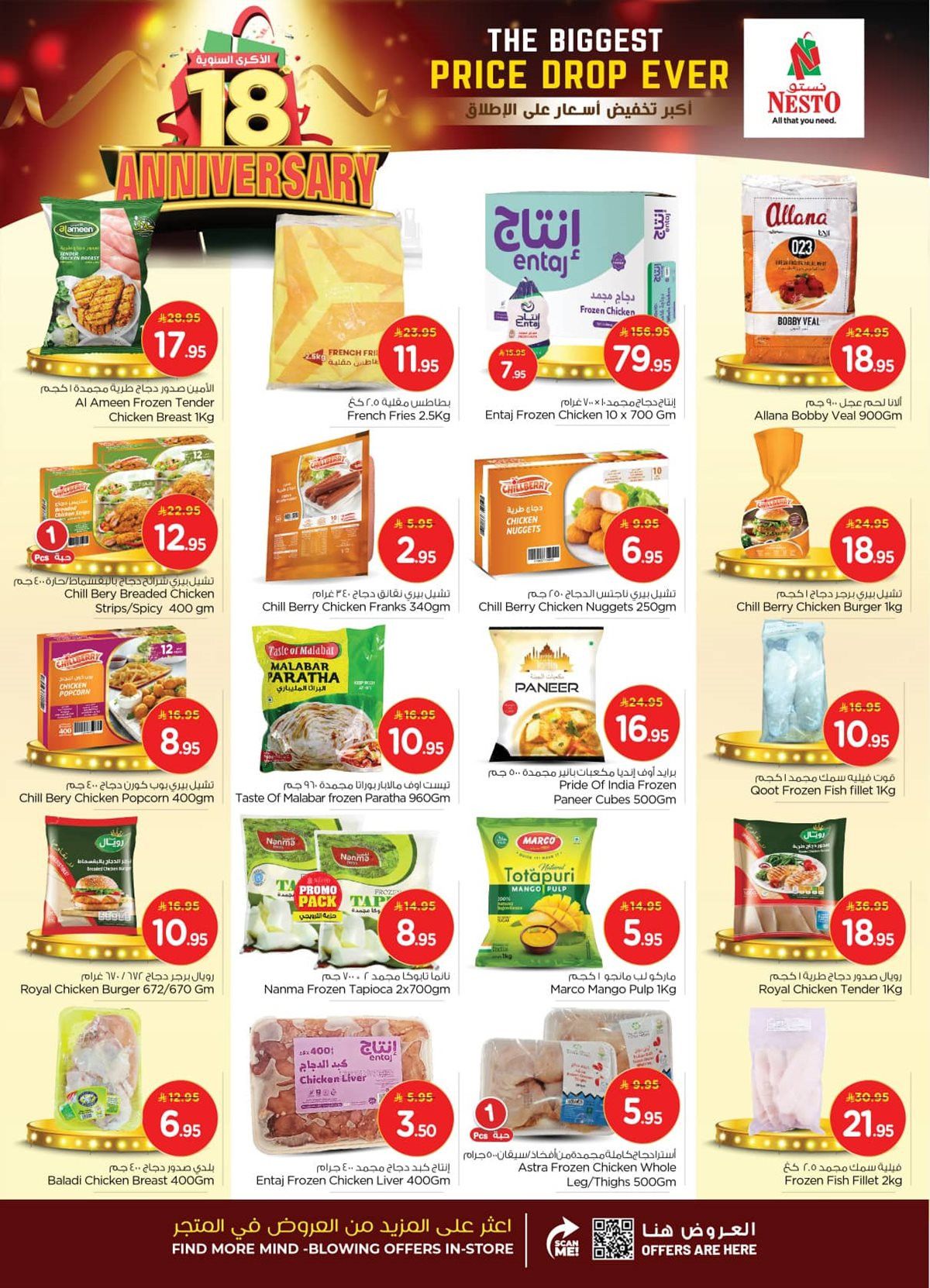 imgc0c5b6ed12bd42349e956ad18feede89 - عروض نستو الاحساء الاسبوعية الاربعاء 12 نوفمبر 2025 انخفاض الاسعار