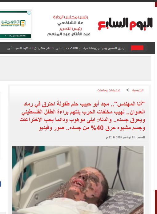 جانب من الخبر