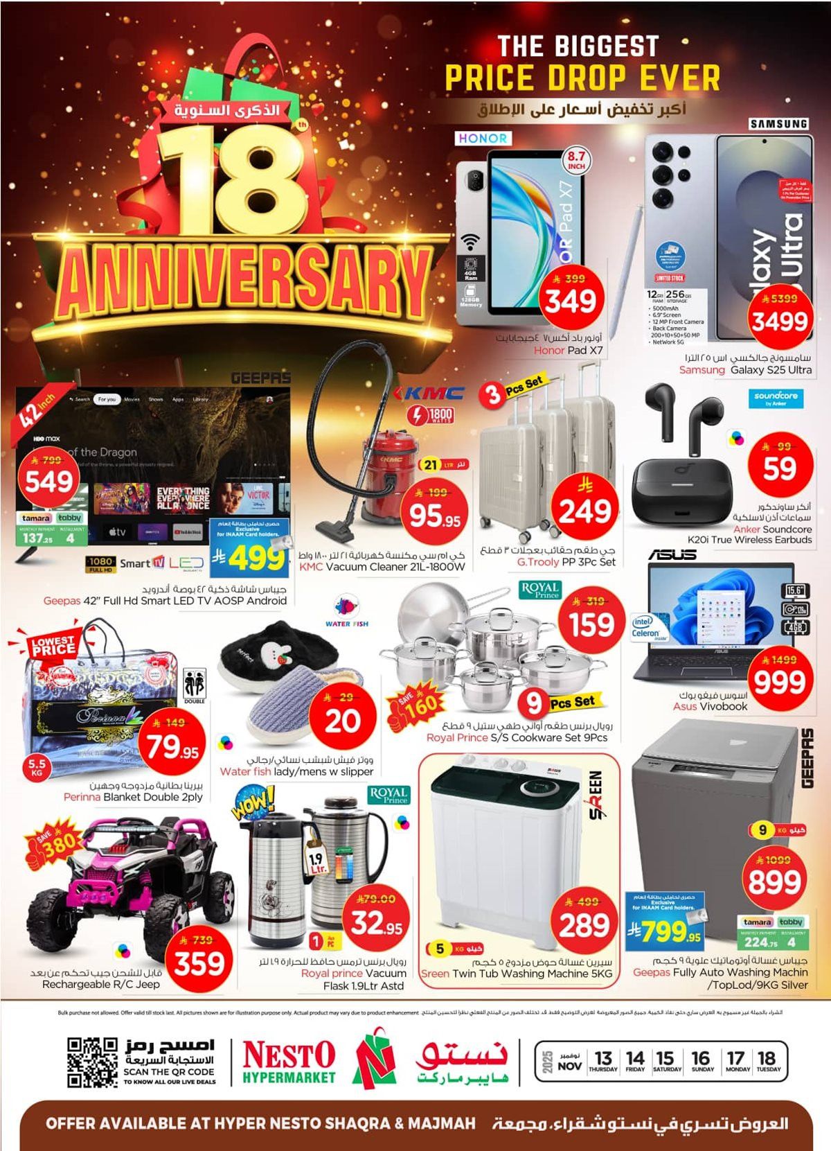 عروض نستو القصيم الاسبوعية الاربعاء 21 جماد الاول 1447هـ | انخفاض الاسعار 5 img51aa651915ba803174585ba21c428f20 - عروض نستو القصيم الاسبوعية الاربعاء 21 جماد الاول 1447هـ | انخفاض الاسعار