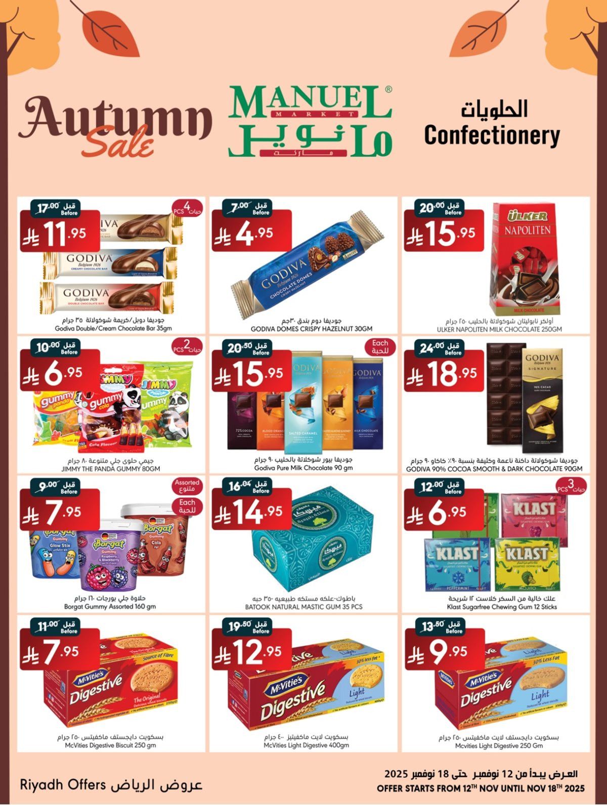 img997f9ccb8c0f61bdd34c235008f6d334 - عروض مانويل الرياض الاسبوعية الاربعاء 12 نوفمبر 2025 اقوي العروض
