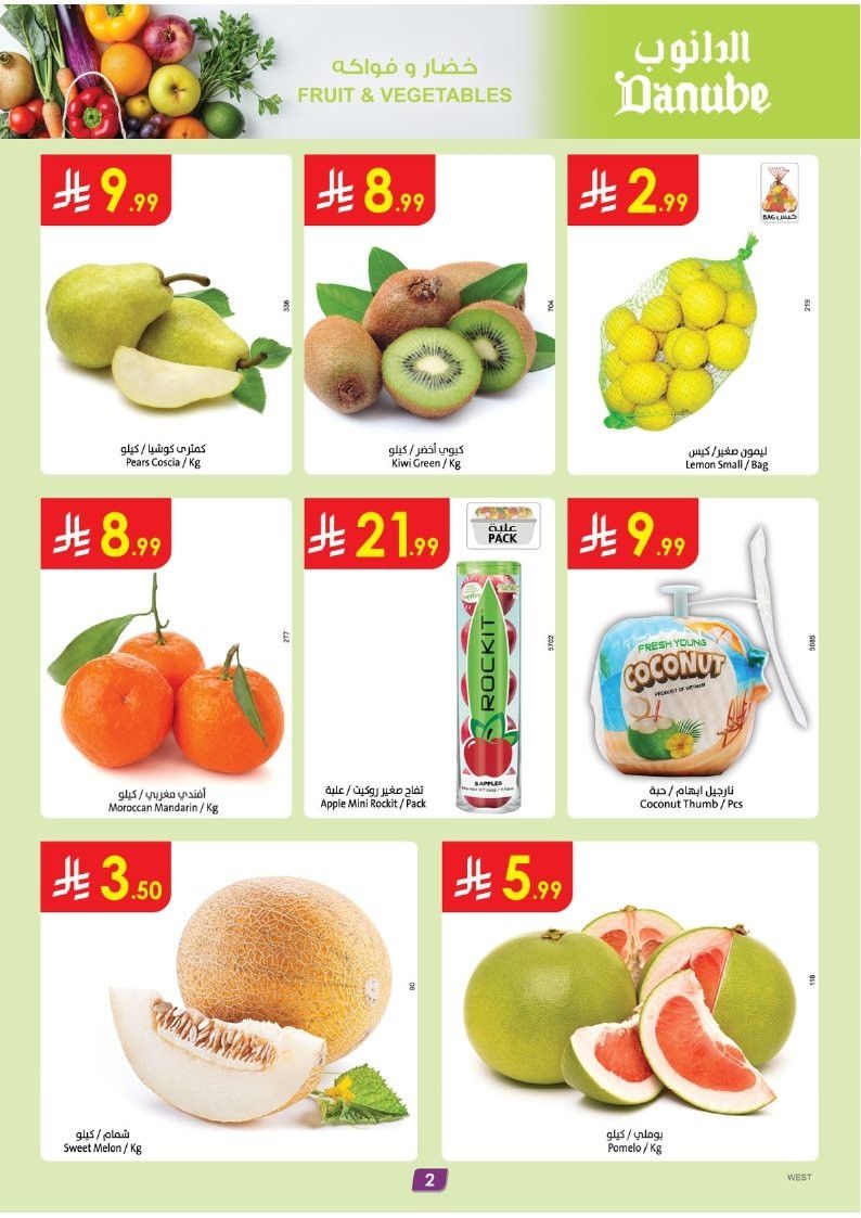 img1f02e3be22d0aeb0eabf18b72d98d660 - عروض الدانوب جدة الاسبوعية الأربعاء 12 نوفمبر 2025 تسوق ووفر