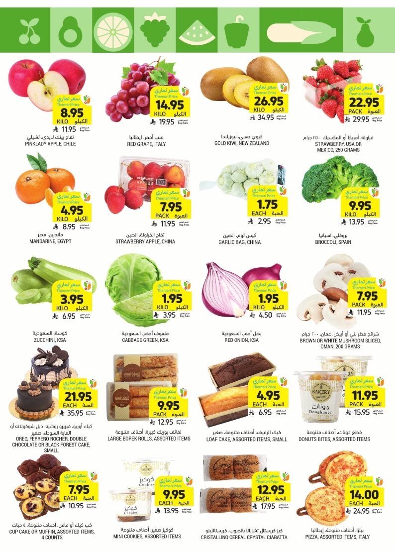 عروض التميمي الدمام الاسبوعية الأربعاء 12-11-2025 موسم الشوي 11 imgbc2d4b737e20f17c5acb86790f412c06 - عروض التميمي الدمام الاسبوعية الأربعاء 12-11-2025 موسم الشوي