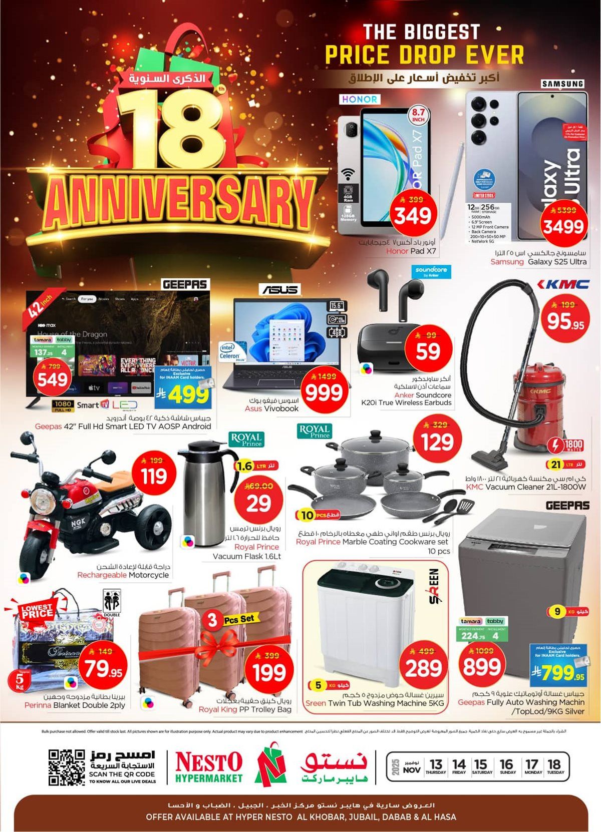 imgb53dfba3307f85dfc4051b964e7e3ae6 - عروض نستو الاحساء الاسبوعية الاربعاء 12 نوفمبر 2025 انخفاض الاسعار