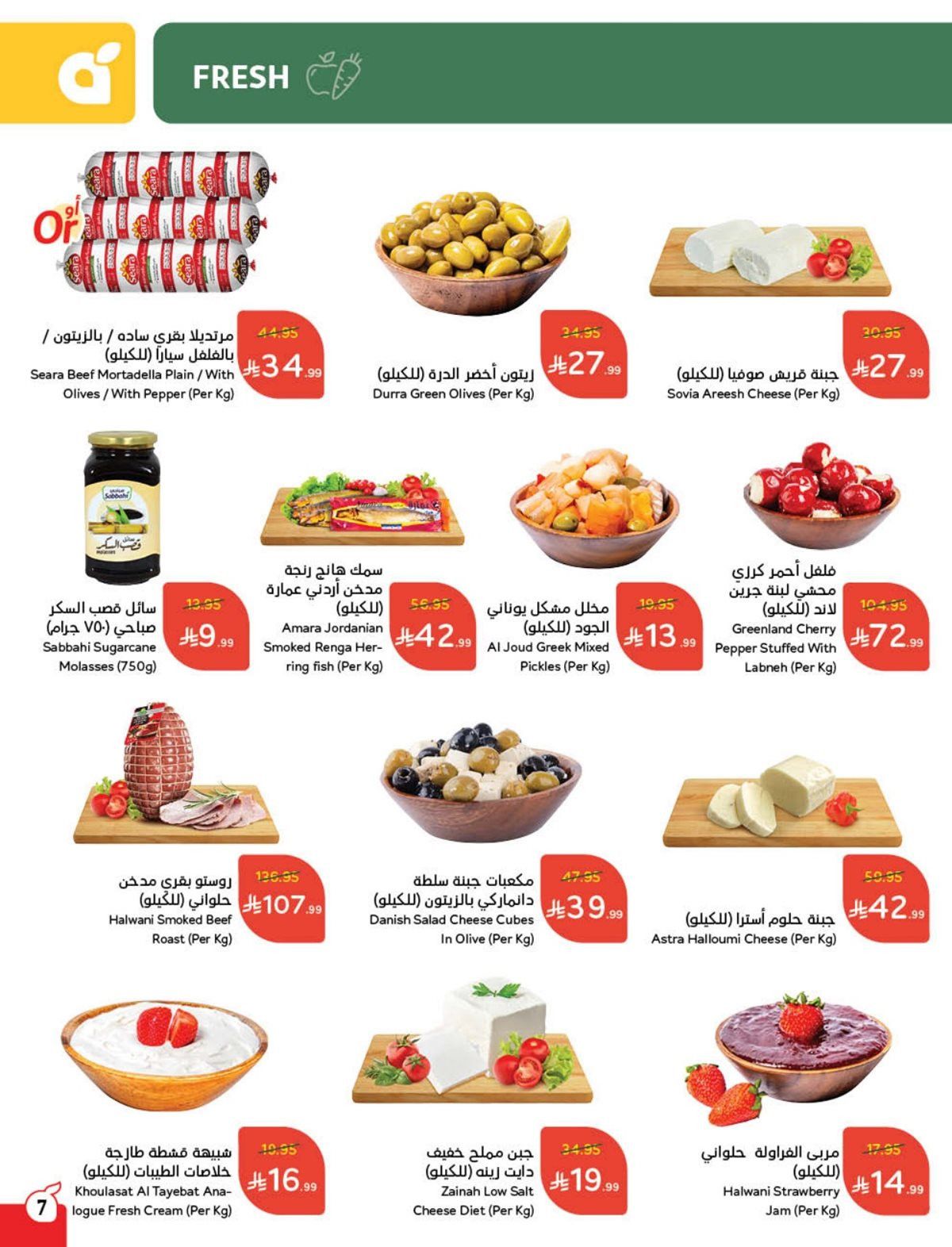 عروض هايبر بنده الاسبوعية الاربعاء 12-11-2025 - اقوي العروض 8 img351239b81b53c383c0b951e682817ebe - عروض هايبر بنده الاسبوعية الاربعاء 12-11-2025 - اقوي العروض