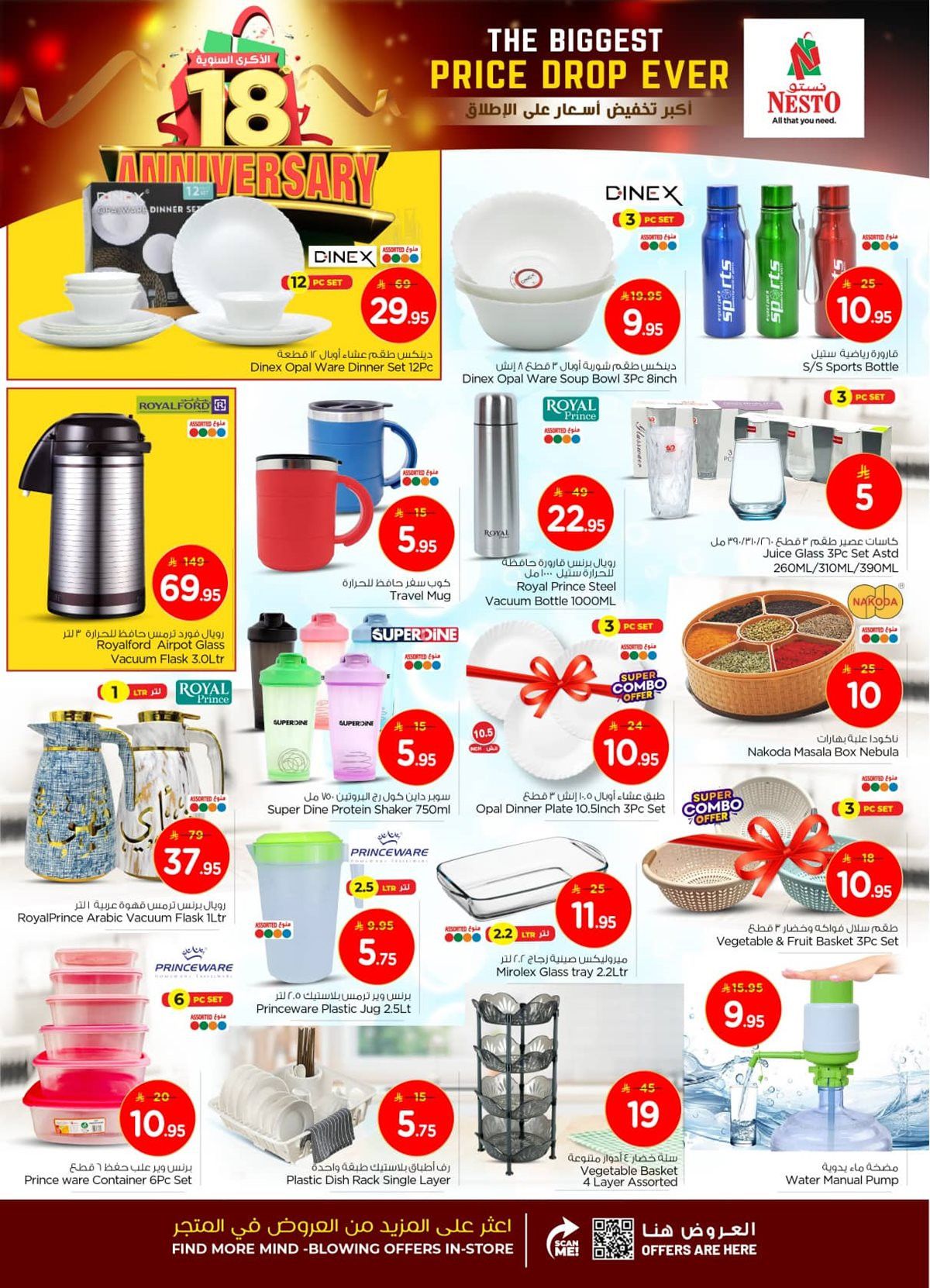 imgf89b8afa4f313baf7bb7592dd2fab4c9 - عروض نستو الاحساء الاسبوعية الاربعاء 12 نوفمبر 2025 انخفاض الاسعار