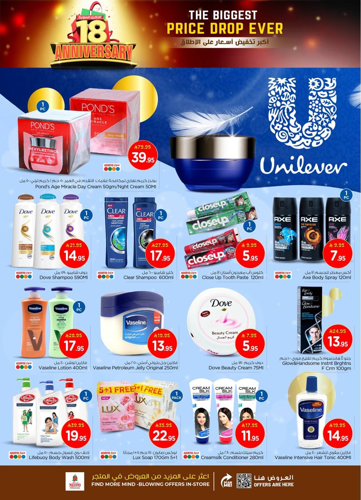 imgf7c380a7007fe9faeea26bd517ec9a44 - عروض نستو الاحساء الاسبوعية الاربعاء 12 نوفمبر 2025 انخفاض الاسعار