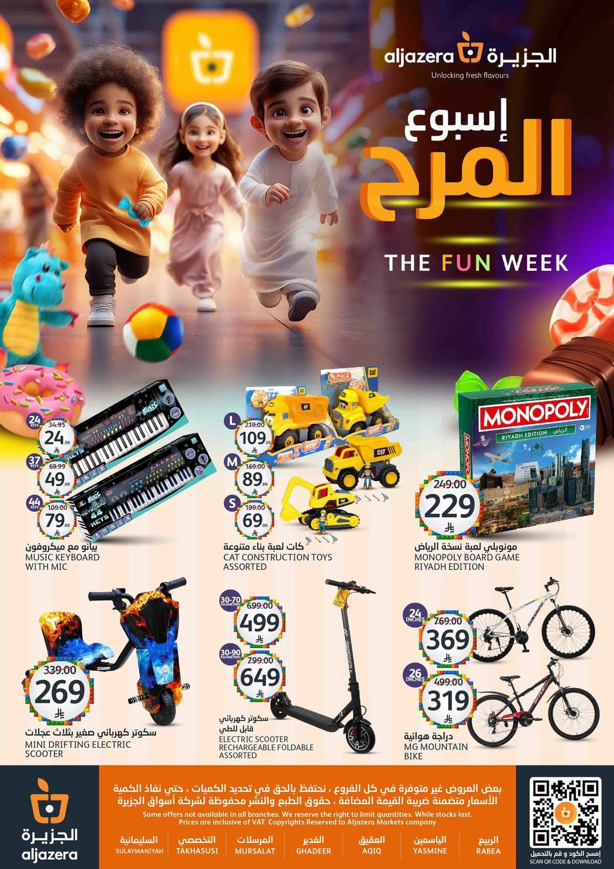 imgddabb79d77918793234181e9548b871b - عروض أسواق الجزيرة الاسبوعية الأربعاء 21-5-1447هـ اسبوع المرح