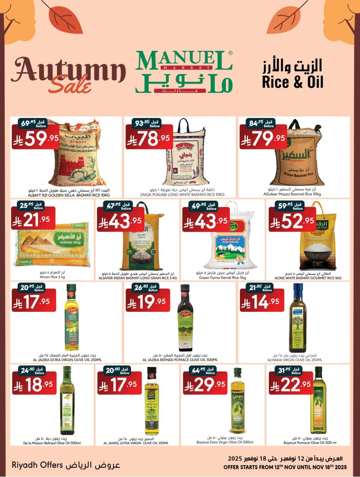 img44aad8ce61a17b2242fa6ae2bae91ce7 - عروض مانويل الرياض الاسبوعية الاربعاء 12 نوفمبر 2025 اقوي العروض