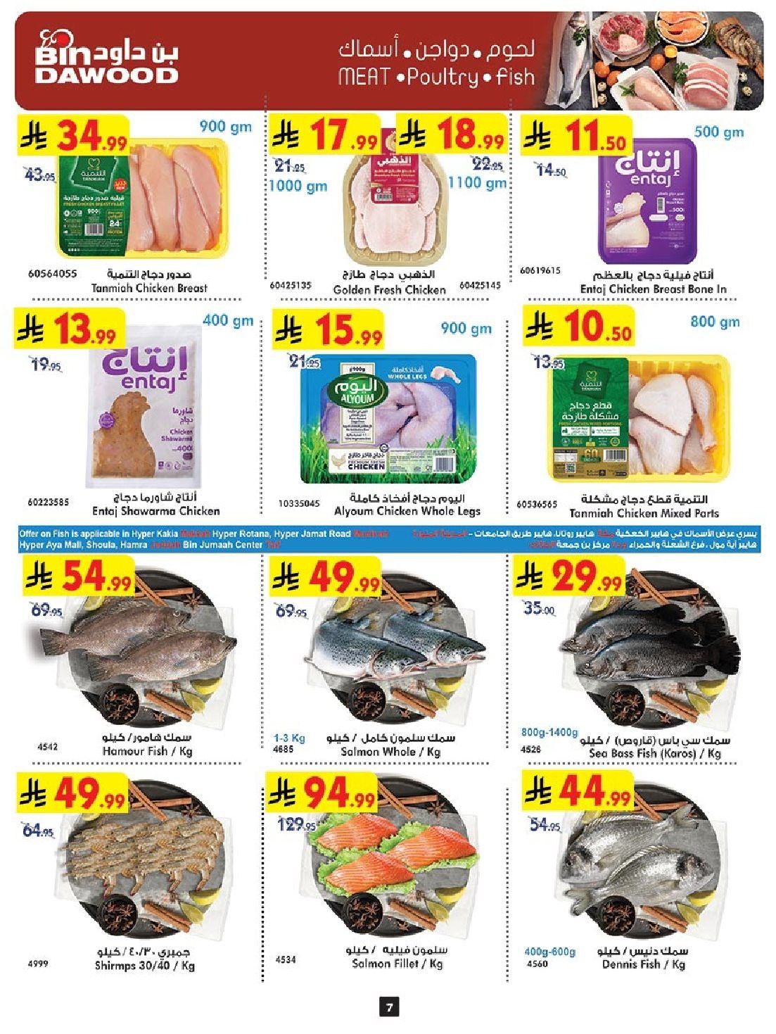 imgbaf440fffd5515d0ecf722691e48dd8c - عروض بن داود مكة المكرمة الاسبوعية الاربعاء 12/11/2025 اقوي العروض