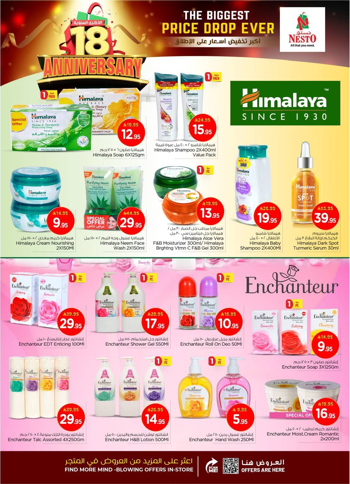 عروض نستو القصيم الاسبوعية الاربعاء 21 جماد الاول 1447هـ | انخفاض الاسعار 6 img786b9205f4919347cbcaa2f9b9b0f87c - عروض نستو القصيم الاسبوعية الاربعاء 21 جماد الاول 1447هـ | انخفاض الاسعار