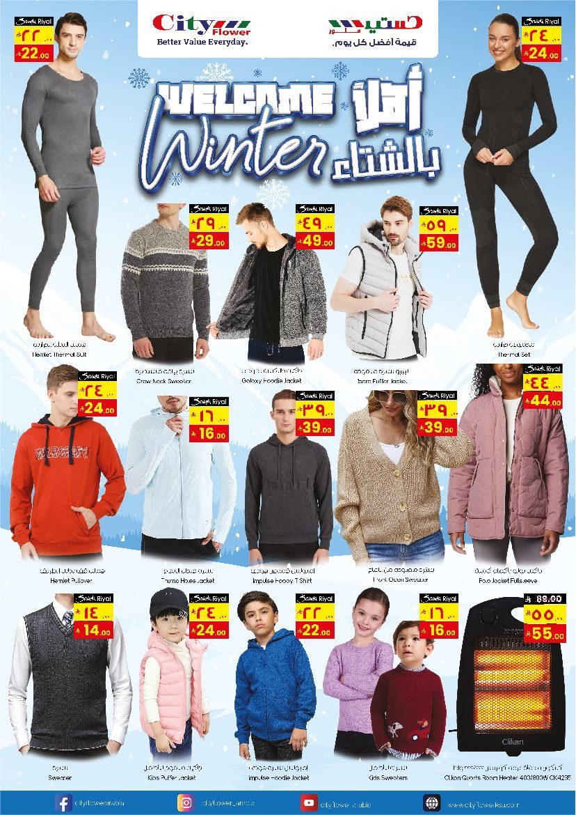عروض سيتي فلور الرياض الاسبوعية الاربعاء 12 نوفمبر 2025 وفر اكثر 5 imgd43283ef03f076437e5e642291a628b1 - عروض سيتي فلور الرياض الاسبوعية الاربعاء 12 نوفمبر 2025 وفر اكثر