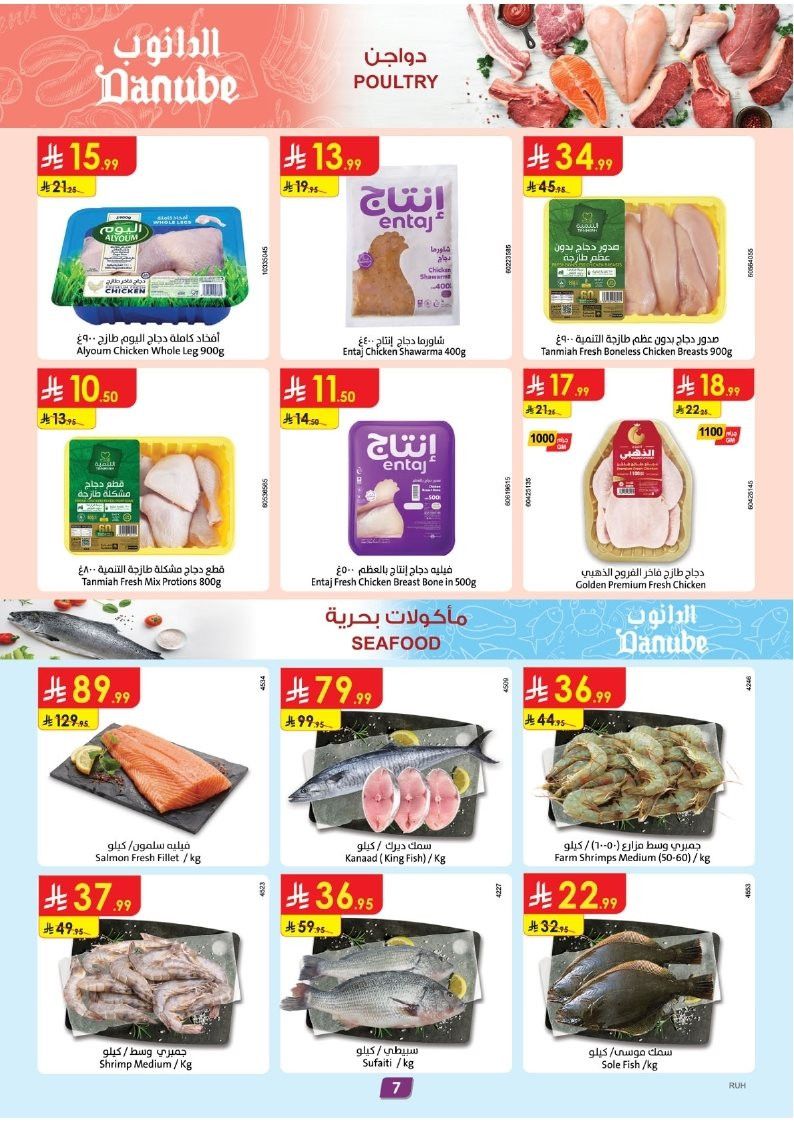 imga6273a89f365a7996c64cc656f066b88 - عروض الدانوب الرياض الاسبوعية الاربعاء 21-5-1447هـ عروض التوفير