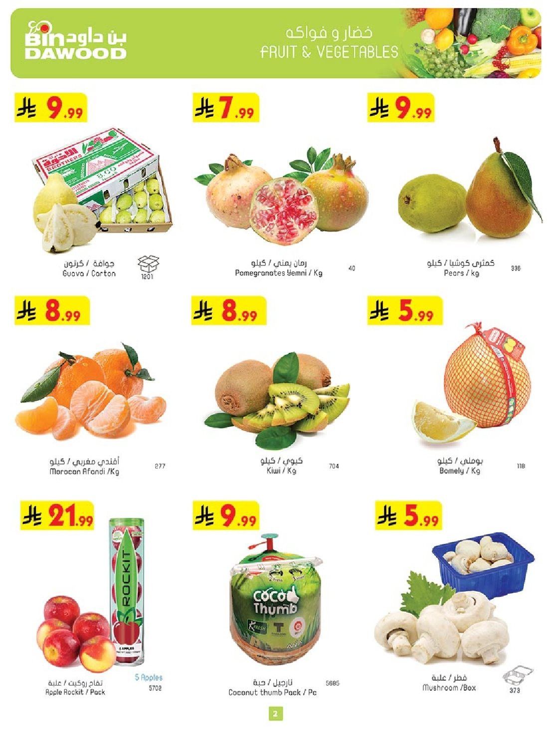 img4dc6daa422a699ae1a4f6c964b837788 - تصفح عروض بن داود المدينة المنورة الاربعاء 12-11-2025 اقل الاسعار