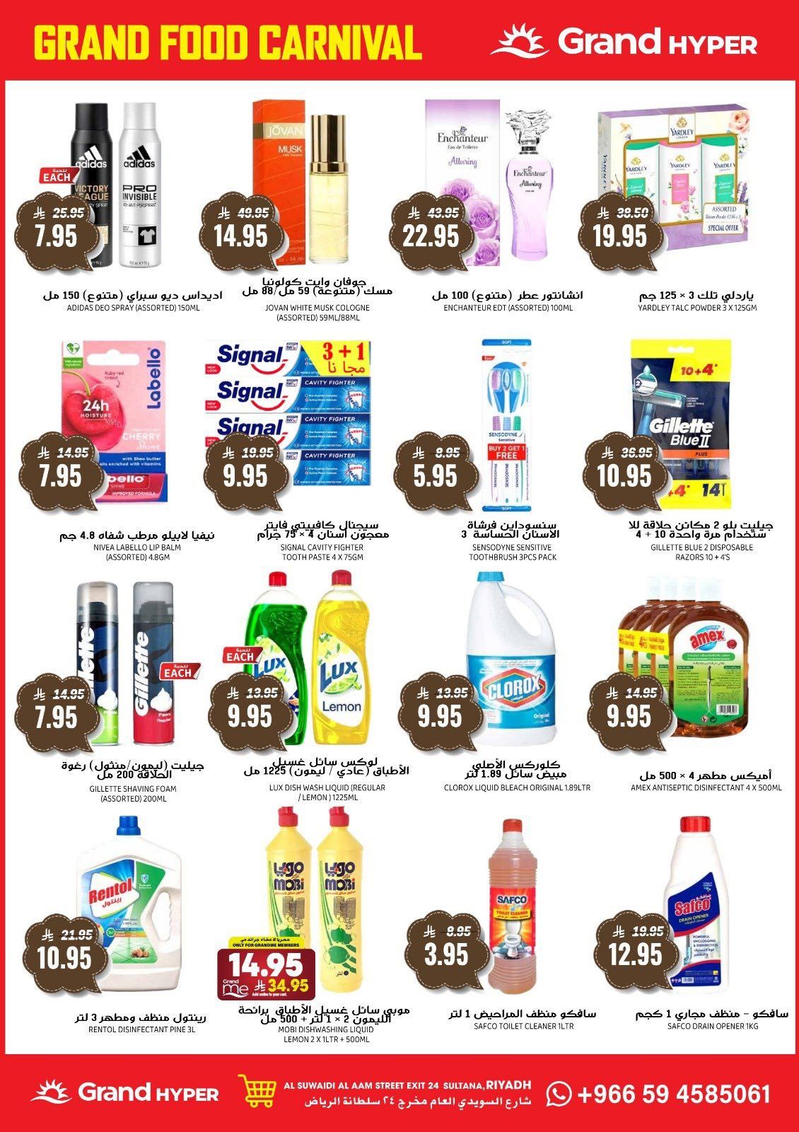 imgb8125af42afb00b16483650b1f637208 - عروض جراند هايبر الرياض الاربعاء 12-11-2025 كرنفال الغذائية