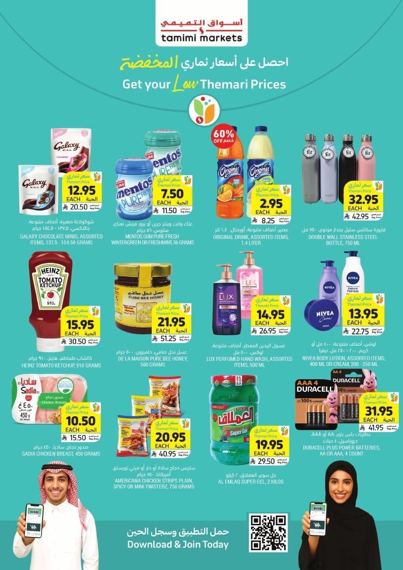 عروض التميمي الاحساء الاسبوعية الاربعاء 21 جماد الاول 1447هـ موسم الشوي 6 imgc6c1a6f0c744d5ad1acaa7e1d87135c5 - عروض التميمي الاحساء الاسبوعية الاربعاء 21 جماد الاول 1447هـ موسم الشوي