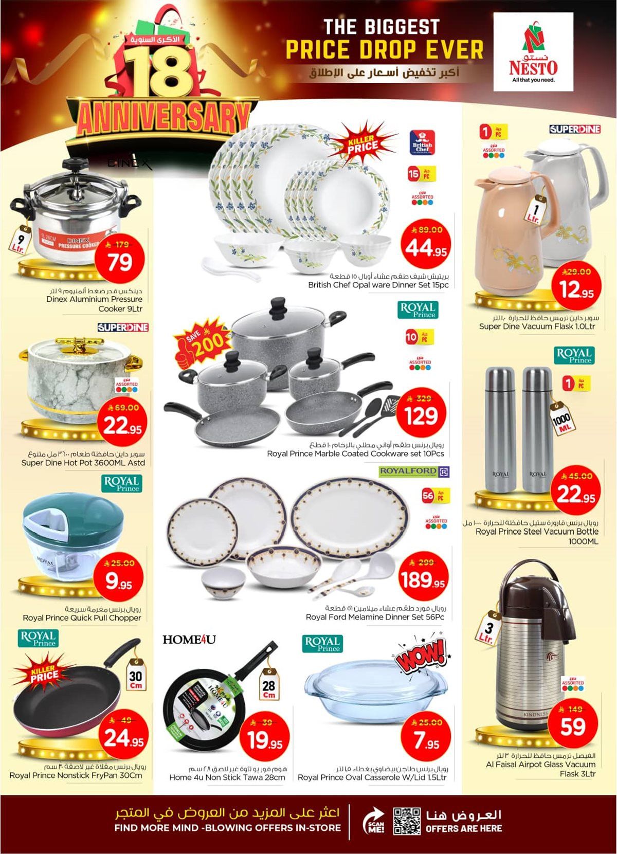 img231b2e73502599c3b6704de0f027574f - عروض نستو الرياض الاسبوعية الاربعاء 12/11/2025 اكبر تخفيض للاسعار