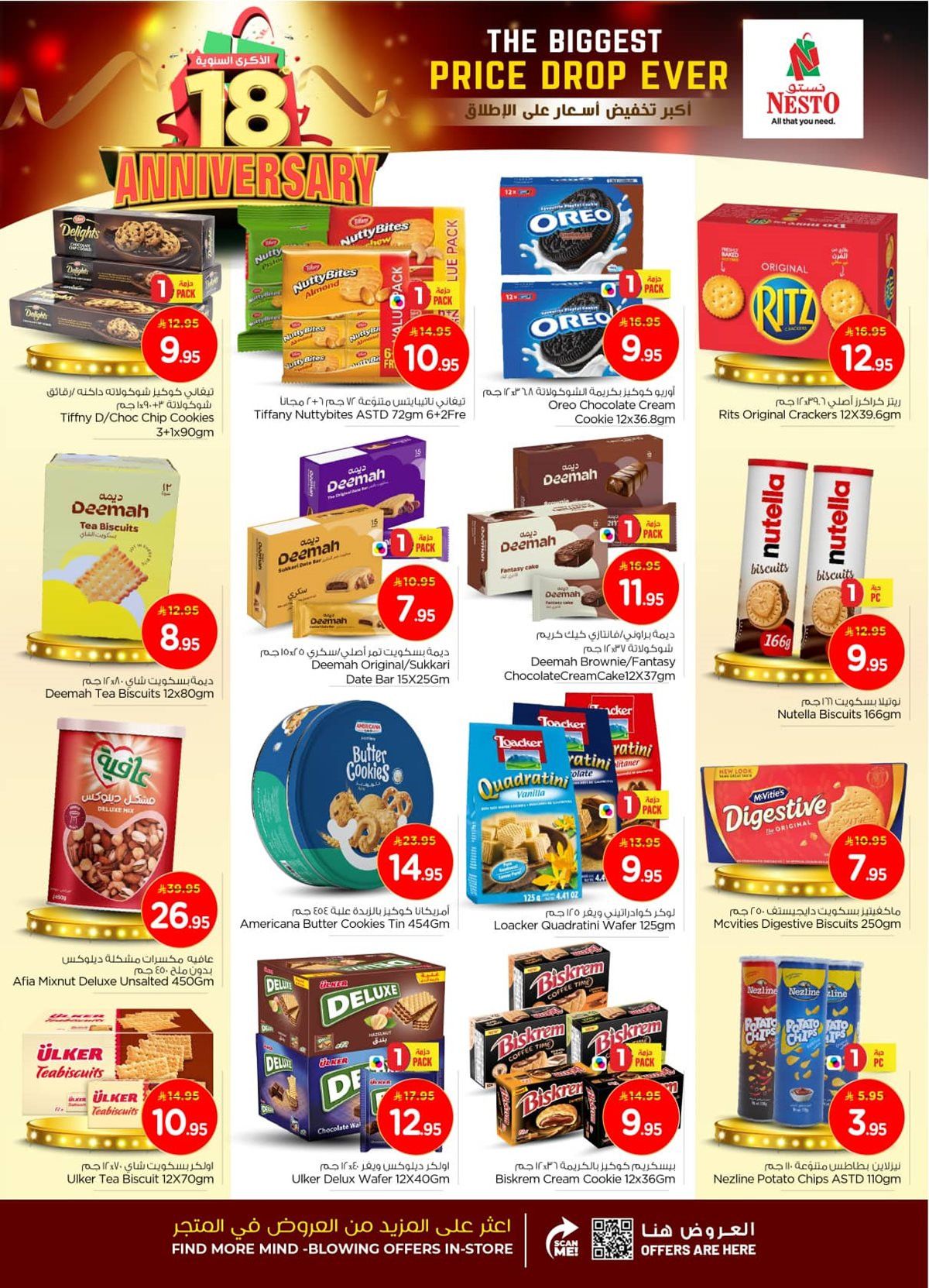 img6a492c09ffc2764d8ae9f1d4263dbde7 - عروض نستو الرياض الاسبوعية الاربعاء 12/11/2025 اكبر تخفيض للاسعار