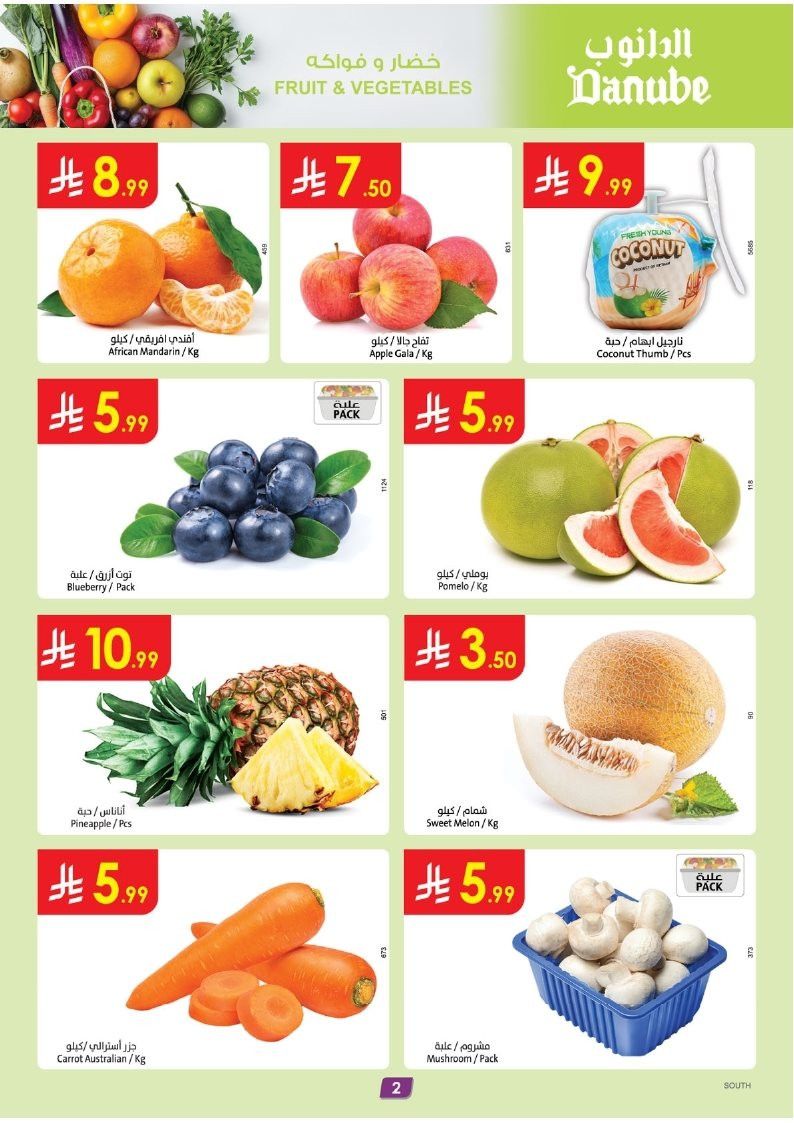 img76bcfc50f325369f43cabb452f5f073d - عروض الدانوب خميس مشيط الاسبوعية الاربعاء 21 جماد الاول 1447هـ - افضل عروض التوفير
