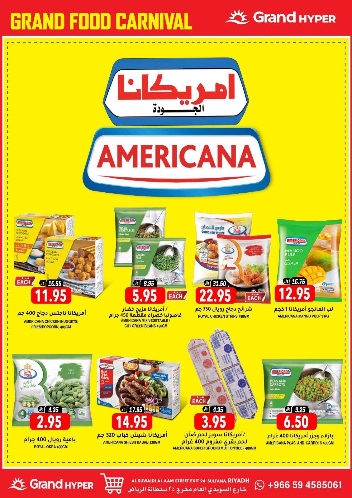 img2403c8b09f4615e5977864c36236d078 - عروض جراند هايبر الرياض الاربعاء 12-11-2025 كرنفال الغذائية