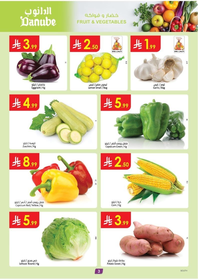 imgb01c21c46d23e375c1fd8008f269a199 - عروض الدانوب خميس مشيط الاسبوعية الاربعاء 21 جماد الاول 1447هـ - افضل عروض التوفير