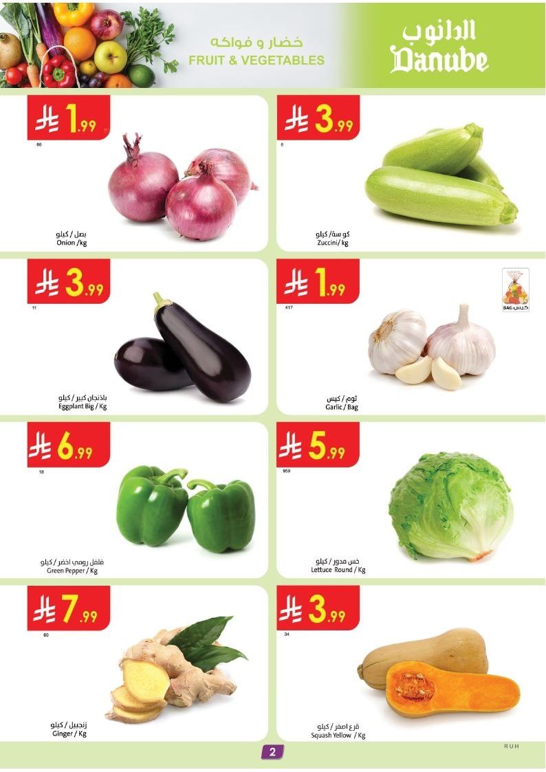 img1eb35d80f383e5965f191dfa1a927dff - عروض الدانوب الرياض الاسبوعية الاربعاء 21-5-1447هـ عروض التوفير