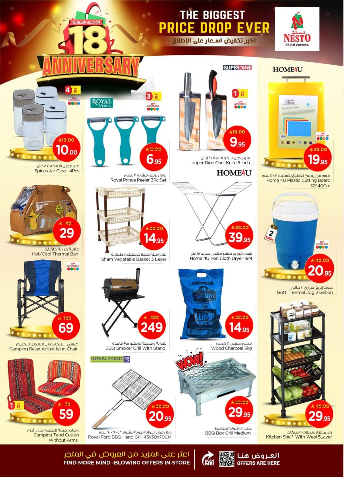عروض نستو القصيم الاسبوعية الاربعاء 21 جماد الاول 1447هـ | انخفاض الاسعار 10 img6277de9f19c6e8f16ae26b4f9765b315 - عروض نستو القصيم الاسبوعية الاربعاء 21 جماد الاول 1447هـ | انخفاض الاسعار