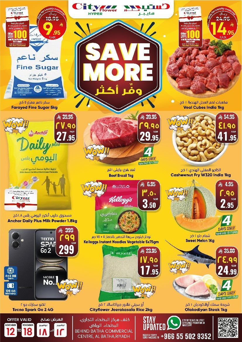 عروض سيتي فلور الرياض الاسبوعية الاربعاء 12 نوفمبر 2025 وفر اكثر 1 img0a1d7c9b5618b378949091a17db2a0b8 - عروض سيتي فلور الرياض الاسبوعية الاربعاء 12 نوفمبر 2025 وفر اكثر
