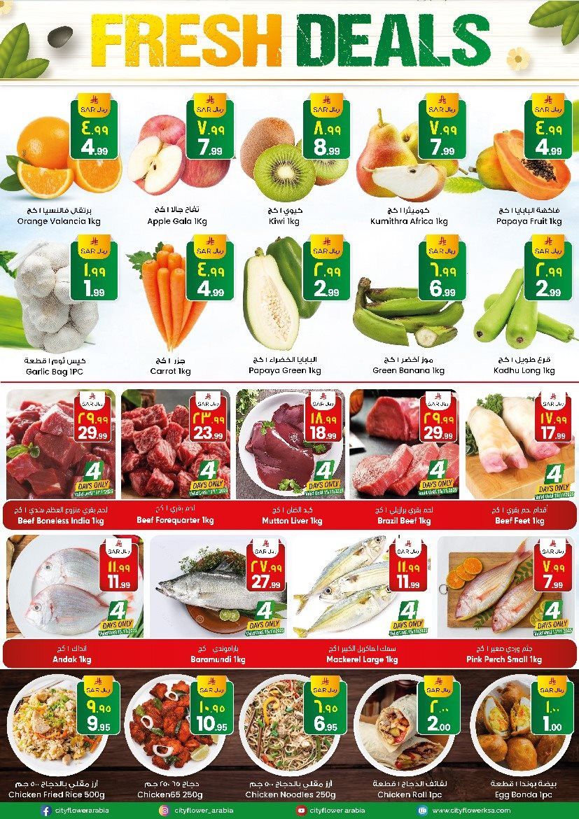 img20e3bb51511c3dfbc724fdd1c8e8ad91 - عروض سيتي فلور الجبيل الاسبوعية الاربعاء 12/11/2025 افضل عروض التوفير