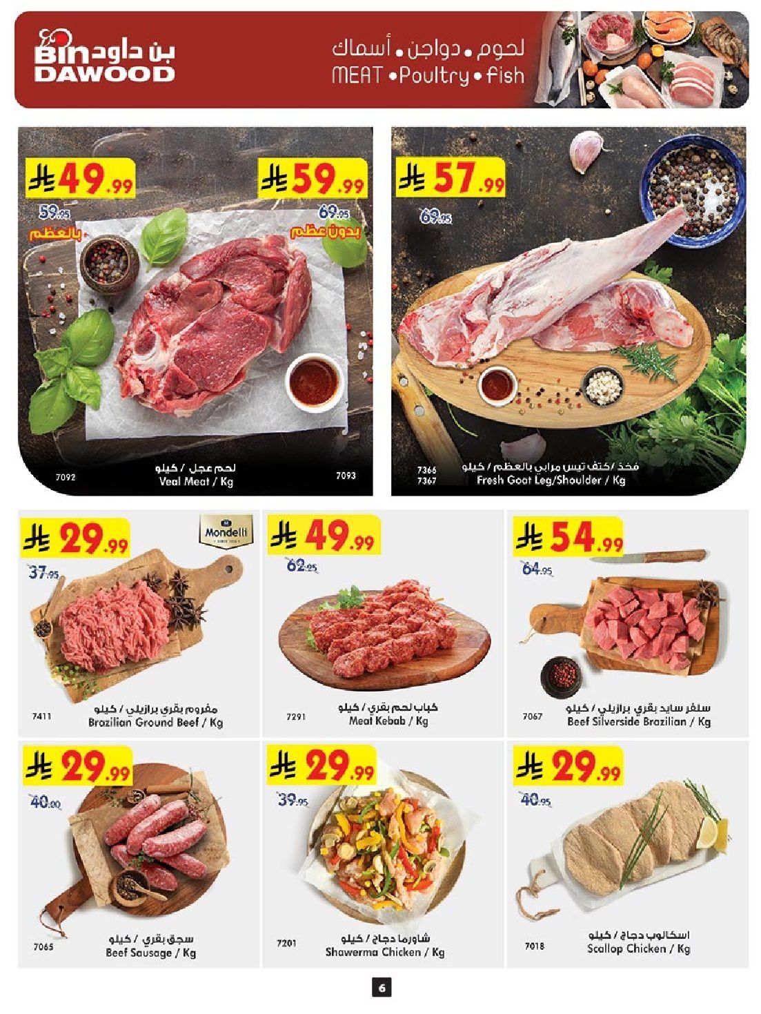 img1ed9ab15ac5bc29e02b20db9bb330d22 - تصفح عروض بن داود المدينة المنورة الاربعاء 12-11-2025 اقل الاسعار