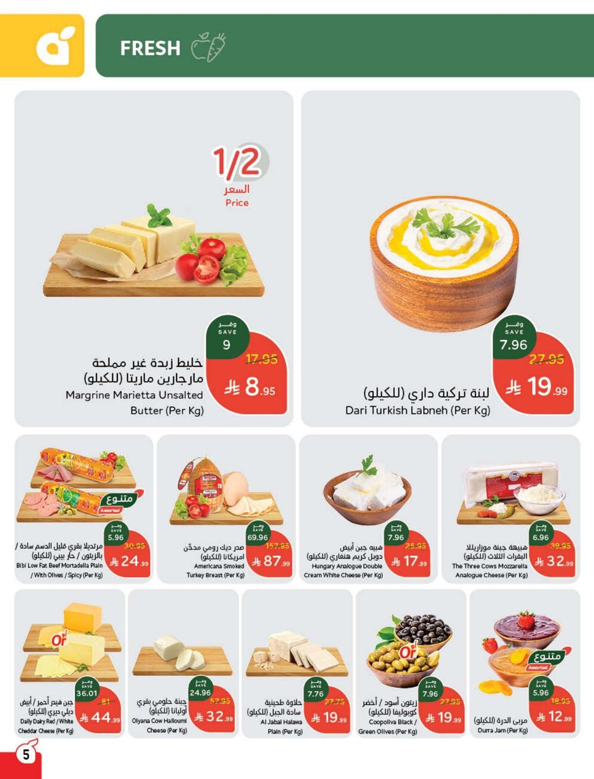 مجلة عروض بنده الاسبوعية الاربعاء 12 نوفمبر 2025 - كاش باك 6 img6ad7be83b28a06ba23b4036f2739c452 - مجلة عروض بنده الاسبوعية الاربعاء 12 نوفمبر 2025 - كاش باك