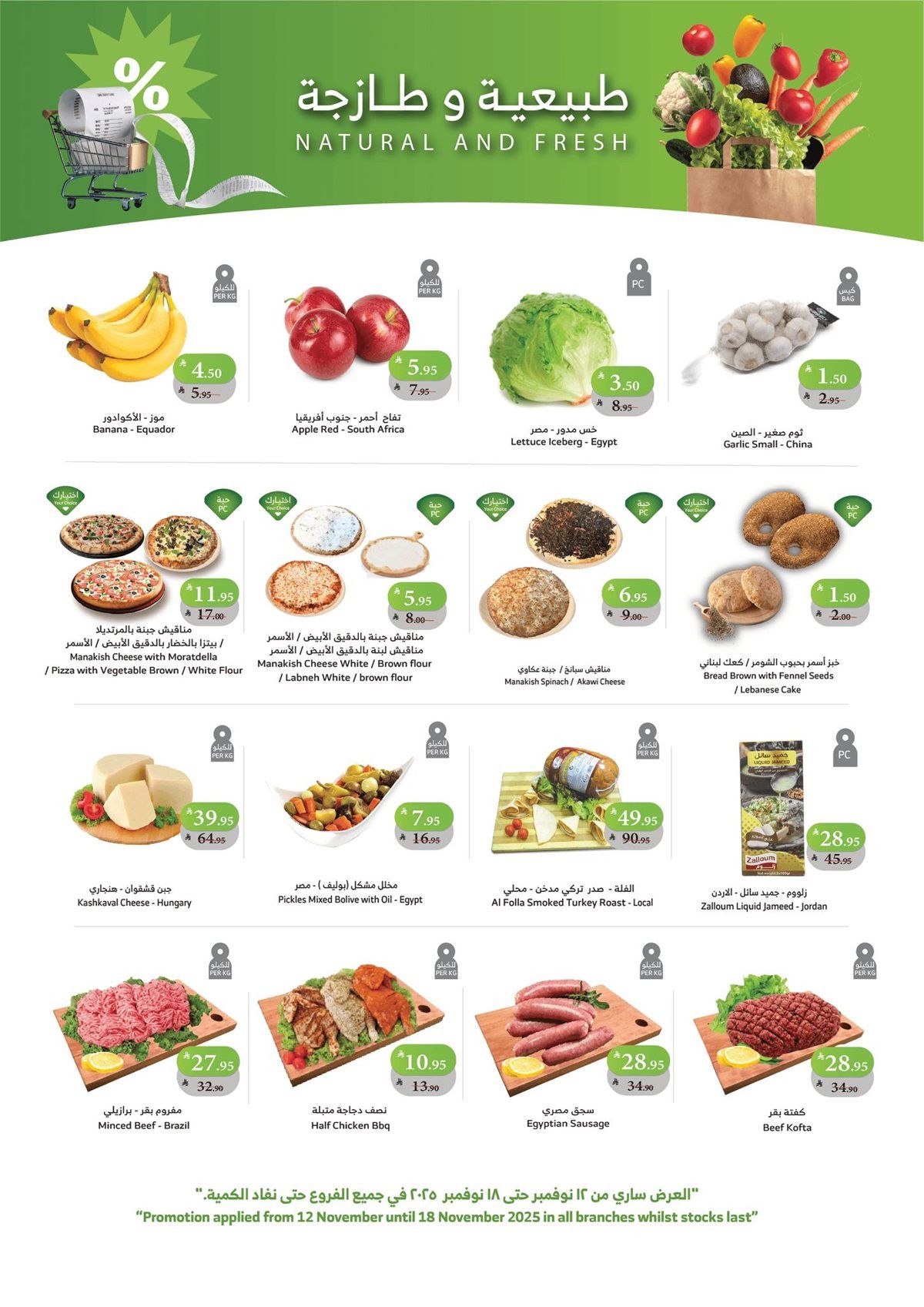 عروض اسواق الراية جدة الأسبوعية الأربعاء 21 جماد الاول 1447هـ | افضل الاسعار 7 imgdf0b6370c37f1fff13a86a0c65a35d46 - عروض اسواق الراية جدة الأسبوعية الأربعاء 21 جماد الاول 1447هـ | افضل الاسعار