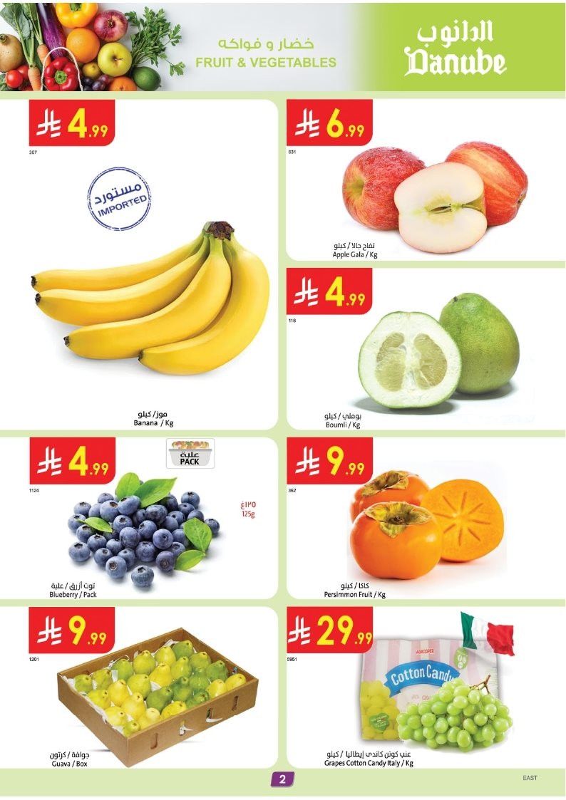imgd27314ccfca82b486ed73ec635c65766 - عروض الدانوب المنطقة الشرقية الاسبوعية الاربعاء 21 جماد الاول 1447هـ - افضل العروض