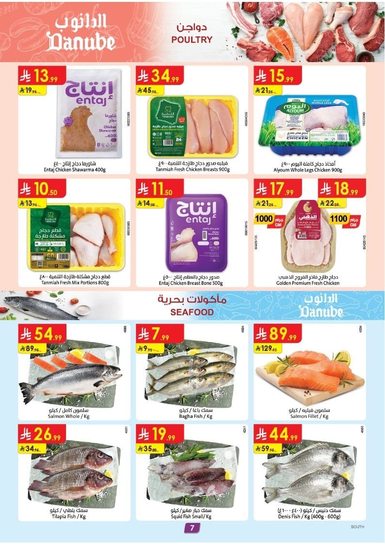 img3ee85d95cd1ce772d5b1996226c3fd86 - عروض الدانوب خميس مشيط الاسبوعية الاربعاء 21 جماد الاول 1447هـ - افضل عروض التوفير