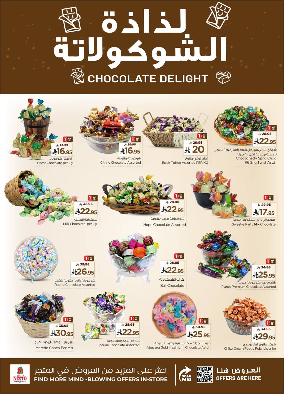 imgdad40b9da8c3acf1c6266bb04961478d - عروض نستو الرياض الاسبوعية الاربعاء 12/11/2025 اكبر تخفيض للاسعار