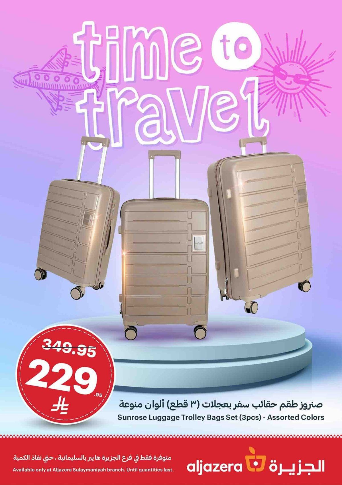 img90f460039b9e041ad72cfbae914bc9f6 - عروض أسواق الجزيرة الاسبوعية الأربعاء 21-5-1447هـ اسبوع المرح