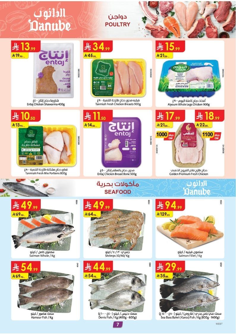 imgd6471c5d391f7a504209f3454c121e3f - عروض الدانوب جدة الاسبوعية الأربعاء 12 نوفمبر 2025 تسوق ووفر