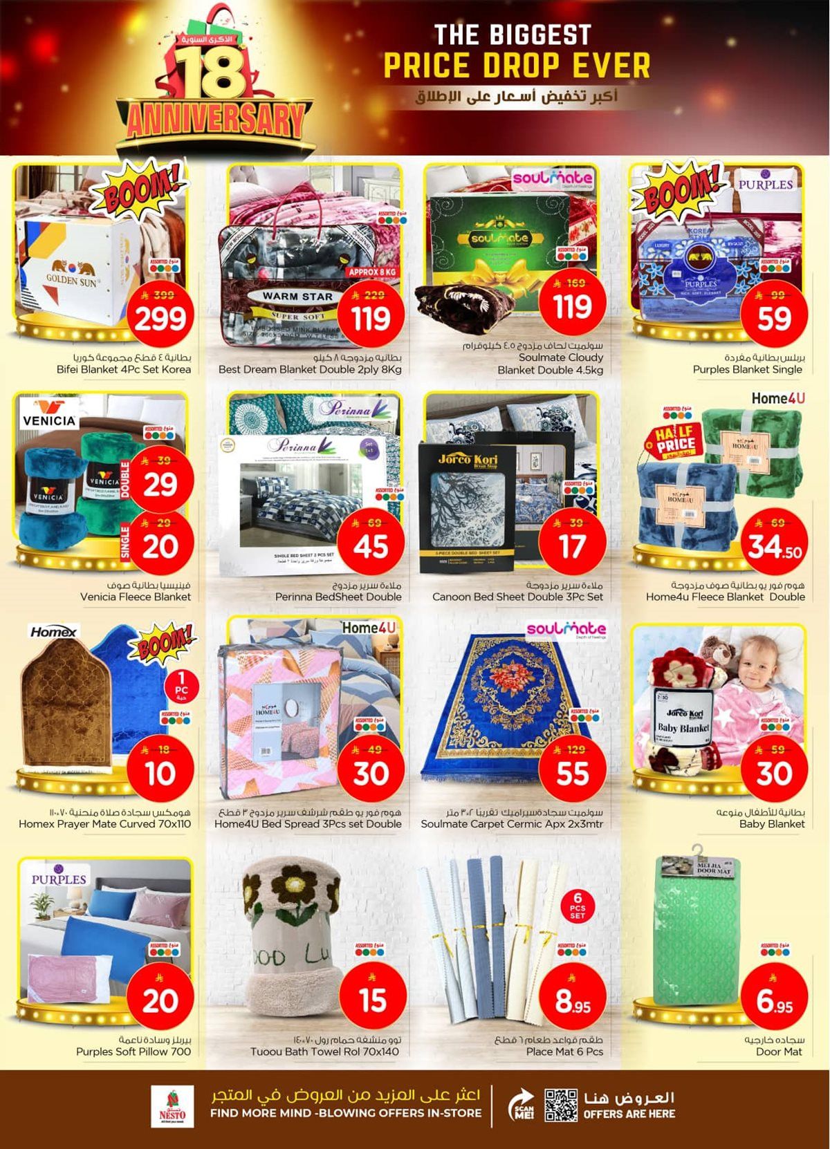 img6a0d25d9ff5b7978b74e0ccf24bb53ec - عروض نستو الاحساء الاسبوعية الاربعاء 12 نوفمبر 2025 انخفاض الاسعار