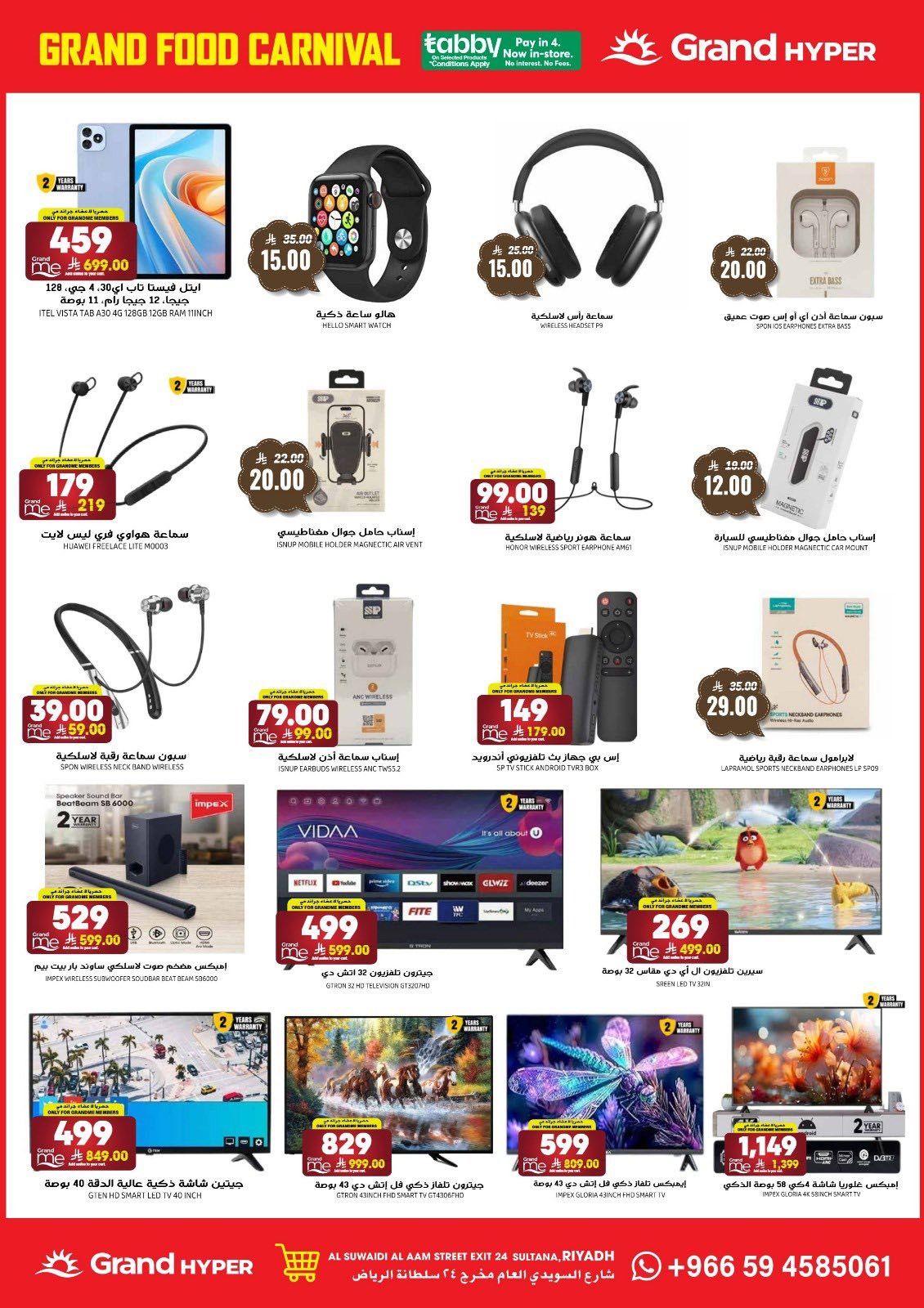 img074e3579549a78642f4d5c4d092bc827 - عروض جراند هايبر الرياض الاربعاء 12-11-2025 كرنفال الغذائية