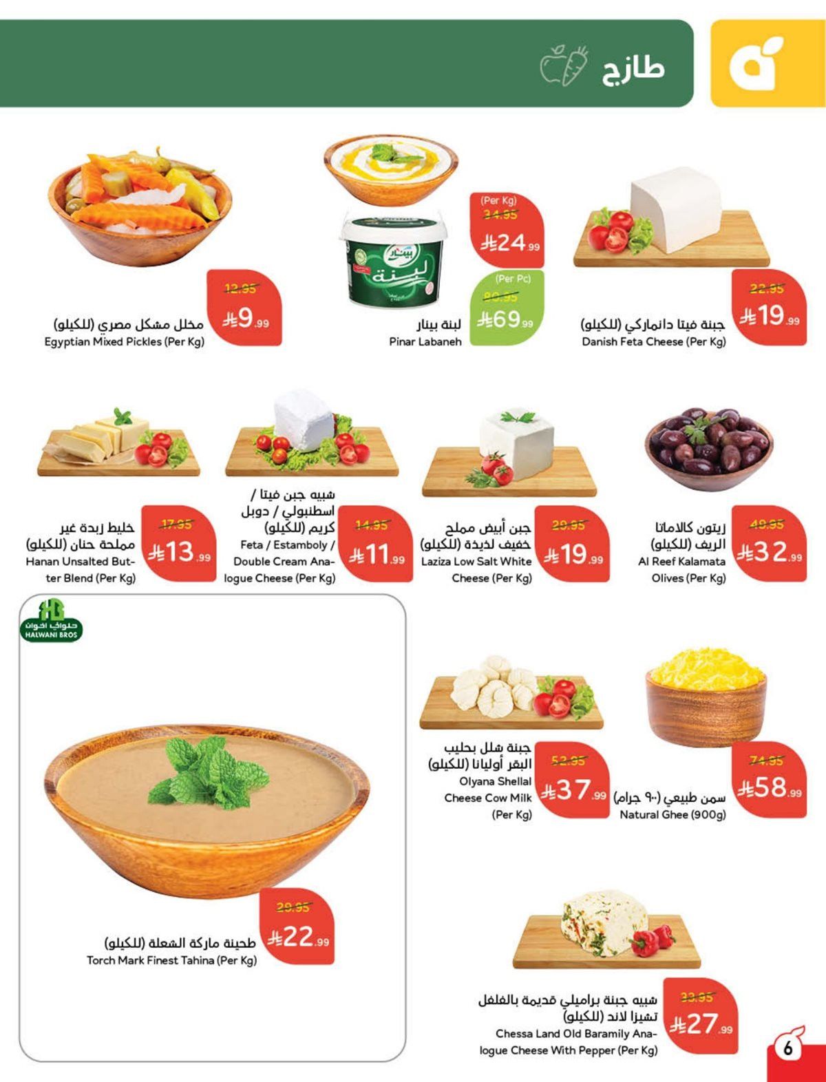 مجلة عروض بنده الاسبوعية الاربعاء 12 نوفمبر 2025 - كاش باك 7 imgb11433db82dbd8558a1a2923fc4b3a2e - مجلة عروض بنده الاسبوعية الاربعاء 12 نوفمبر 2025 - كاش باك