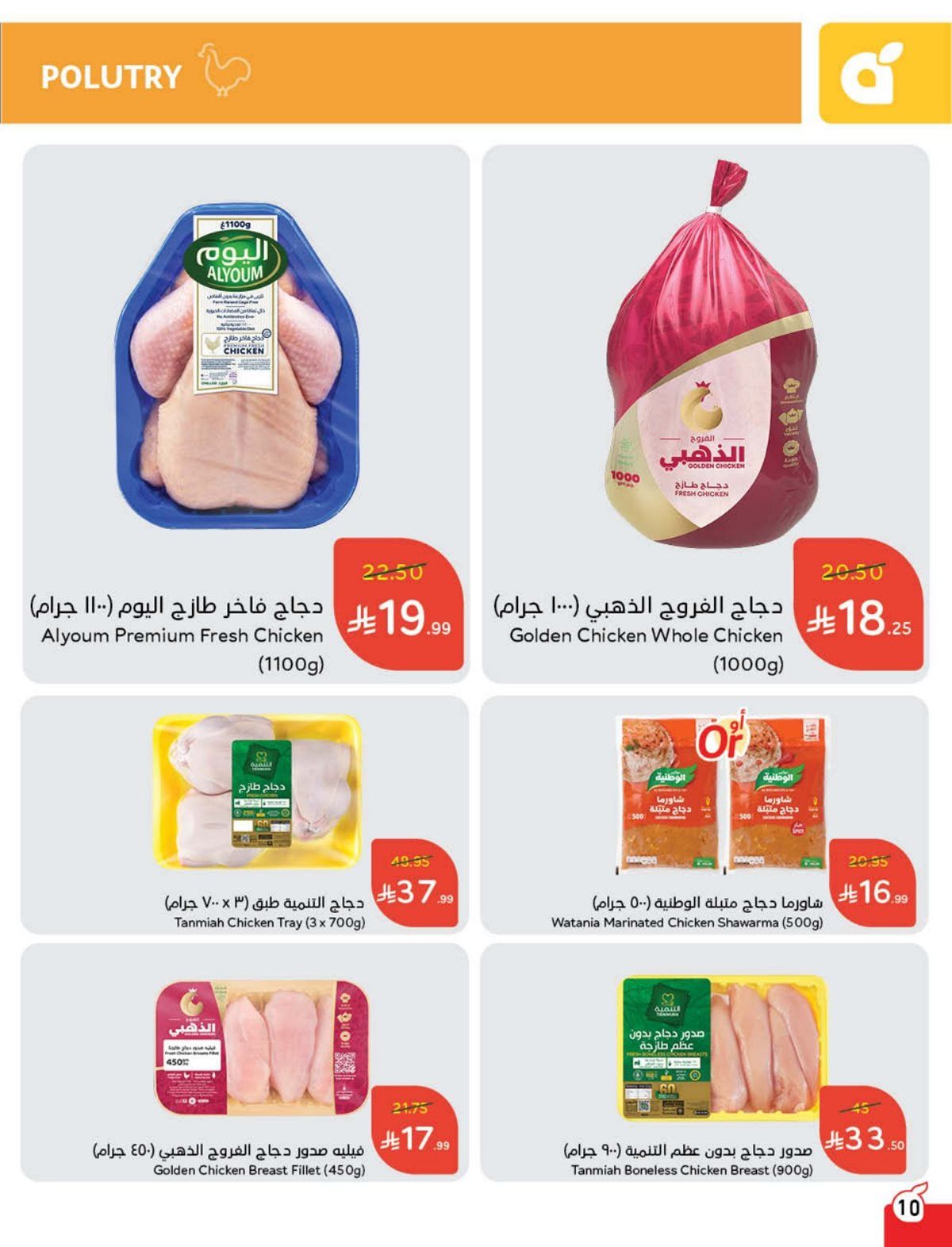 عروض هايبر بنده الاسبوعية الاربعاء 12-11-2025 - اقوي العروض 11 imge7eb9d24d18a5731a4e686e4836a0f5c - عروض هايبر بنده الاسبوعية الاربعاء 12-11-2025 - اقوي العروض