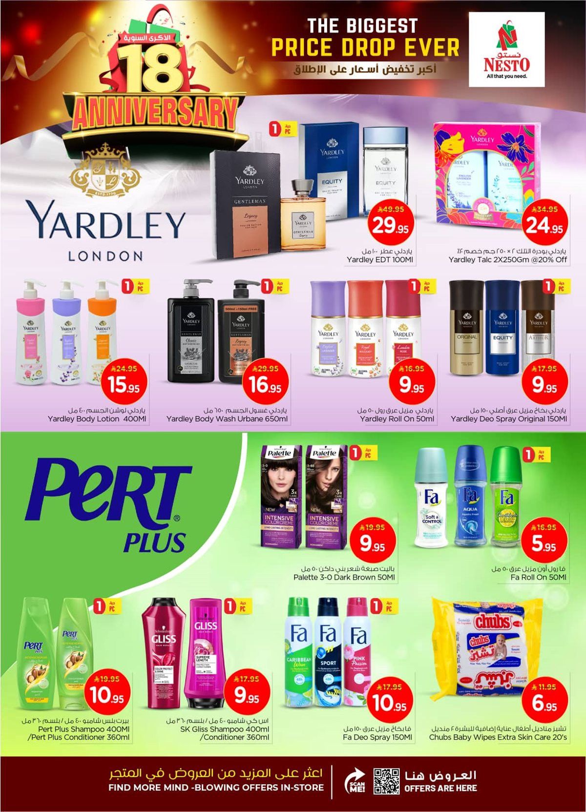 عروض نستو القصيم الاسبوعية الاربعاء 21 جماد الاول 1447هـ | انخفاض الاسعار 9 img873c8f5755180164df9ff5313ec9d807 - عروض نستو القصيم الاسبوعية الاربعاء 21 جماد الاول 1447هـ | انخفاض الاسعار