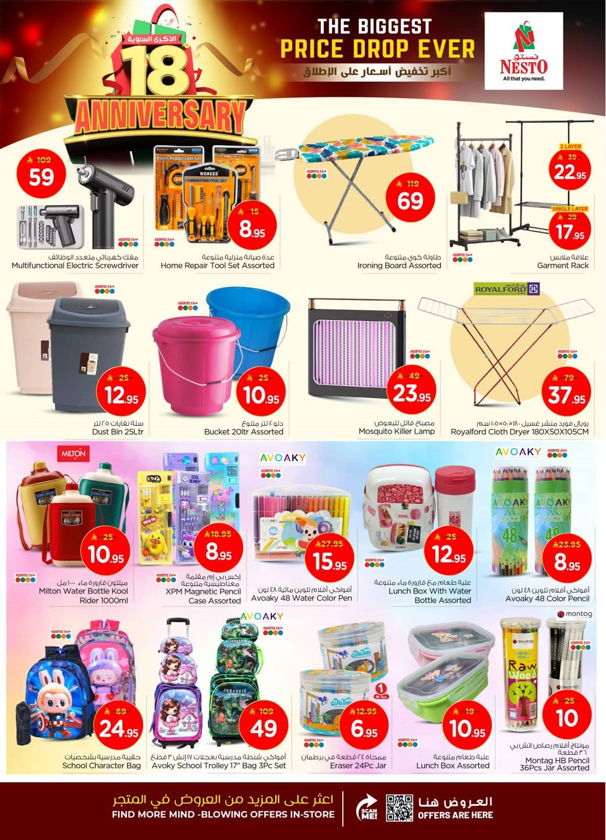 imgfe871afcd87d7cc0a60a224cd08a006d - عروض نستو الدمام الاسبوعية الاربعاء 21-5-1447هـ | اكبر تخفيض اسعار علي الاطلاق