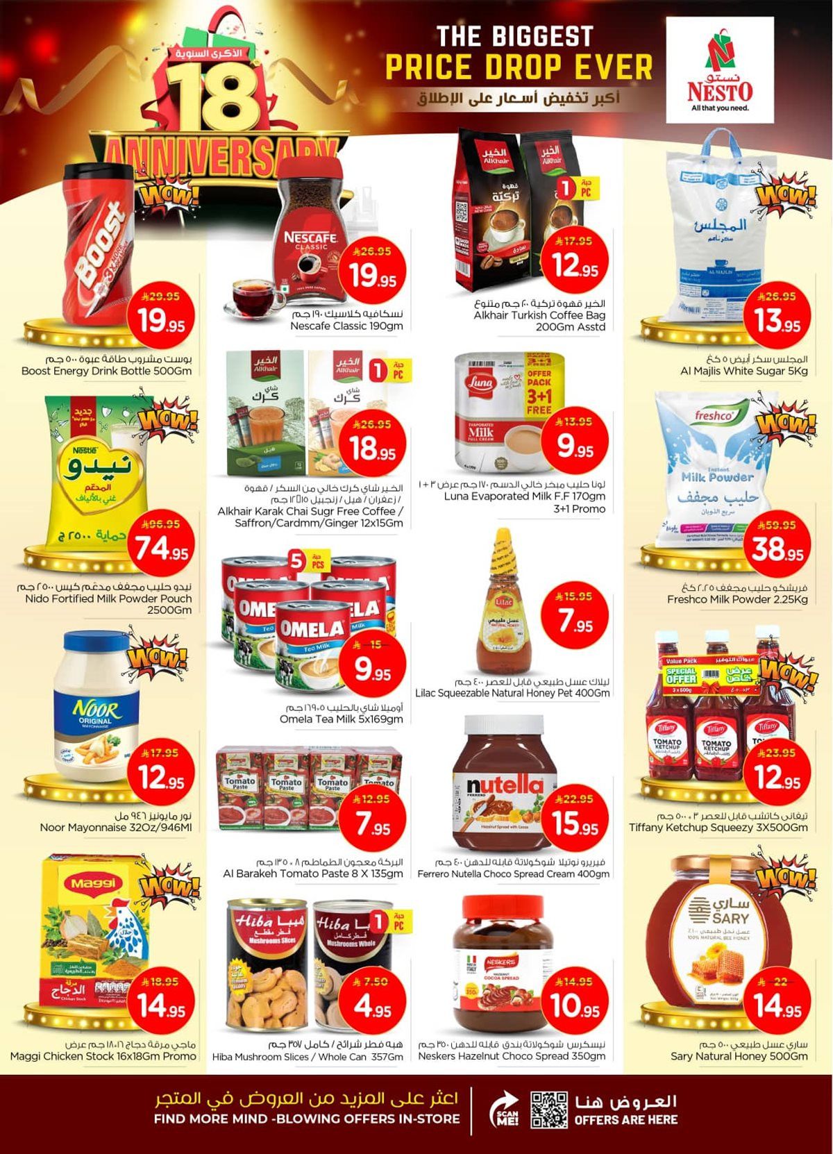 img5f295f8665774b3b8f61ffb1c6bcdabd - عروض نستو الدمام الاسبوعية الاربعاء 21-5-1447هـ | اكبر تخفيض اسعار علي الاطلاق