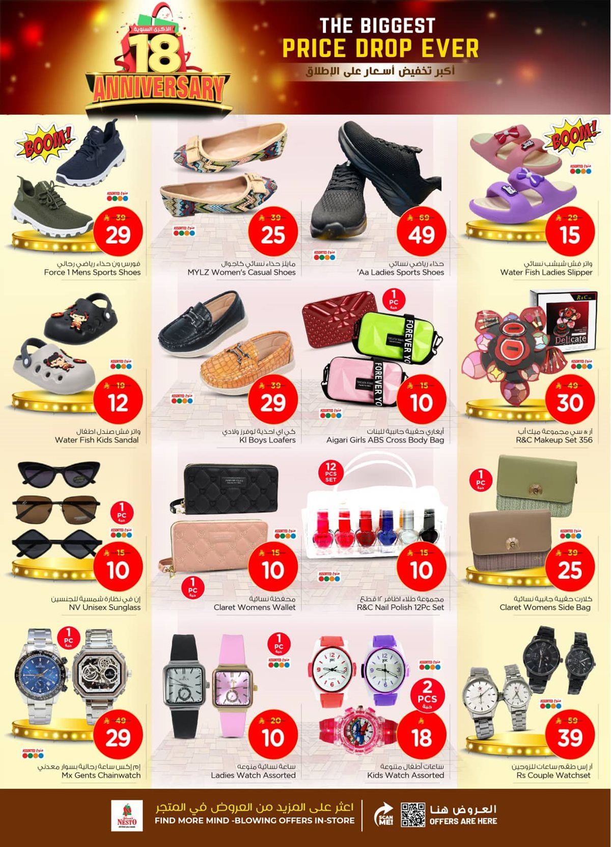 img7b0383bc67d137c4237564ec74f0f28c - عروض نستو الاحساء الاسبوعية الاربعاء 12 نوفمبر 2025 انخفاض الاسعار