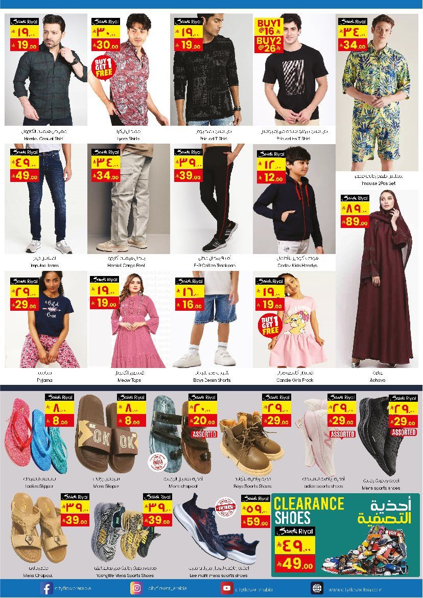 imgaefb532e7ba086f3c3a1274c8fbc5d64 - عروض سيتي فلور الجبيل الاسبوعية الاربعاء 12/11/2025 افضل عروض التوفير